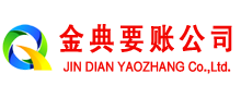 惠城金典要债公司